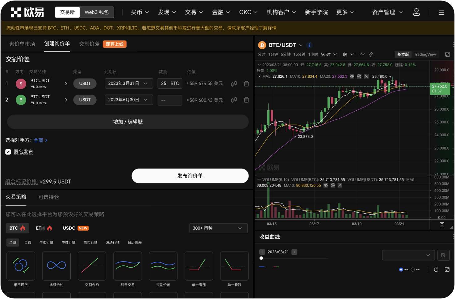 平台是否有社交交易功能